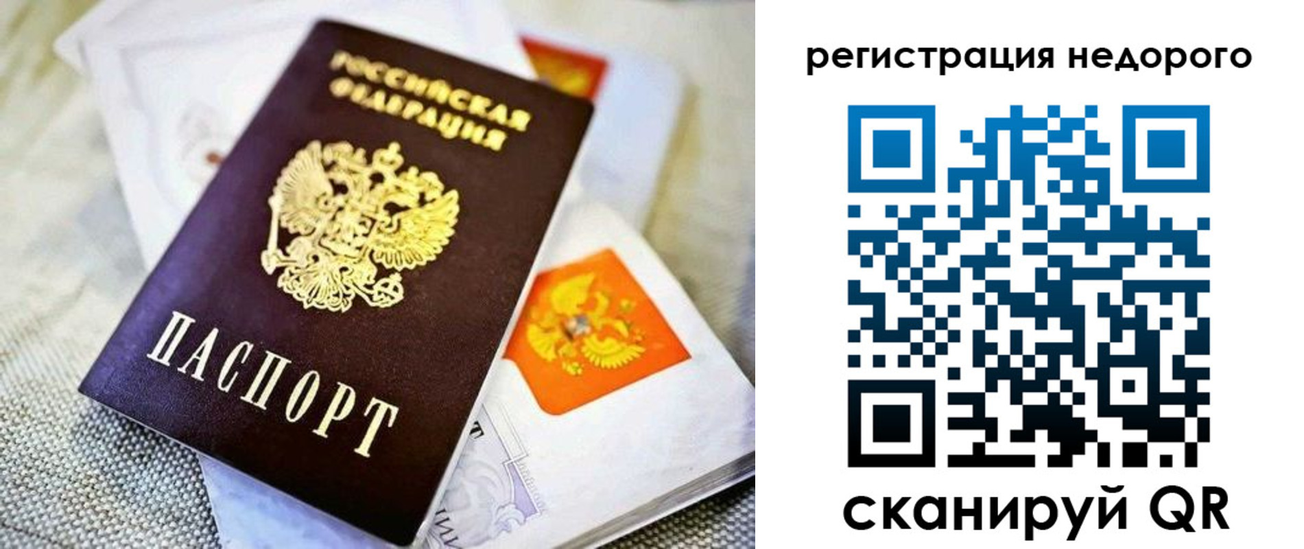 временная регистрация законно в Назрани