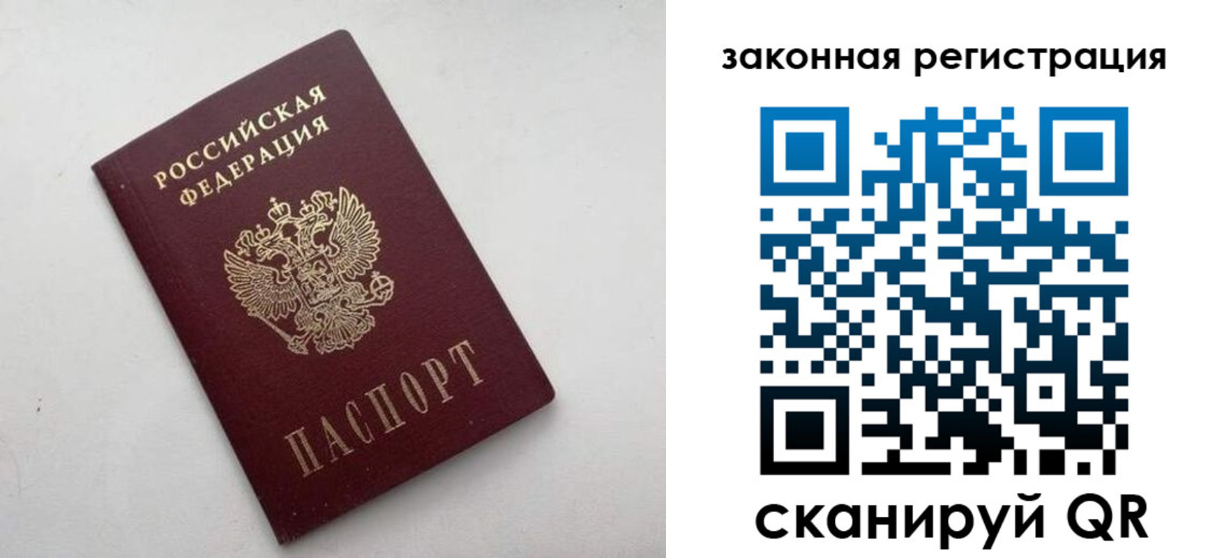 прописка гарантия в Назрани