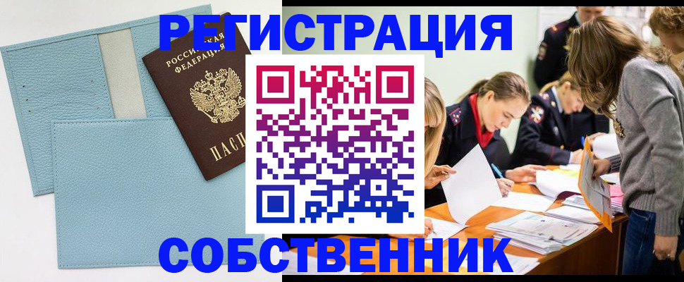 временная регистрация 2025 в Назрани