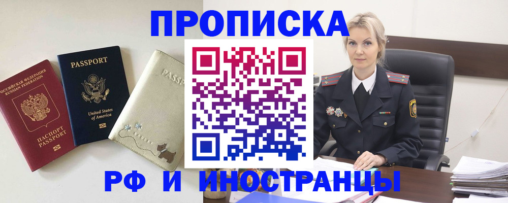 временная регистрация собственник в Назрани