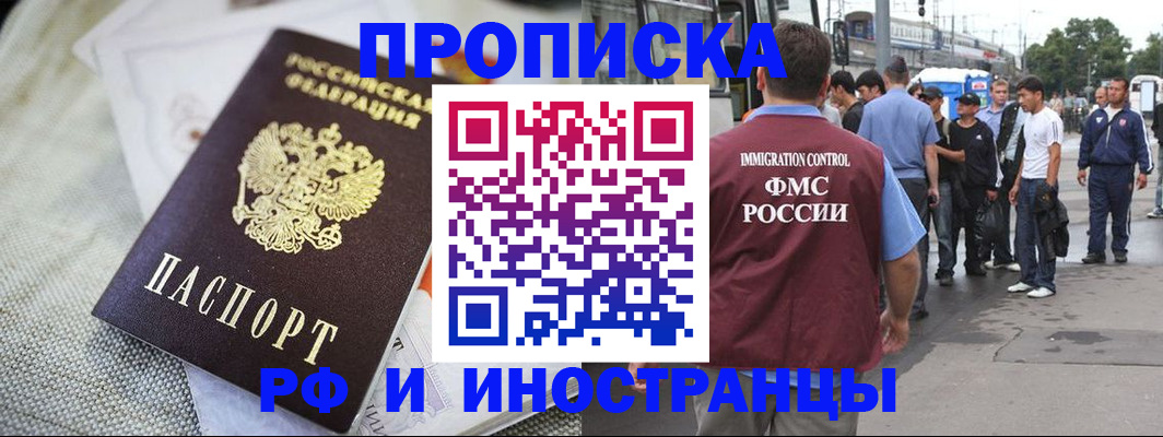 пропишу в квартире в Назрани