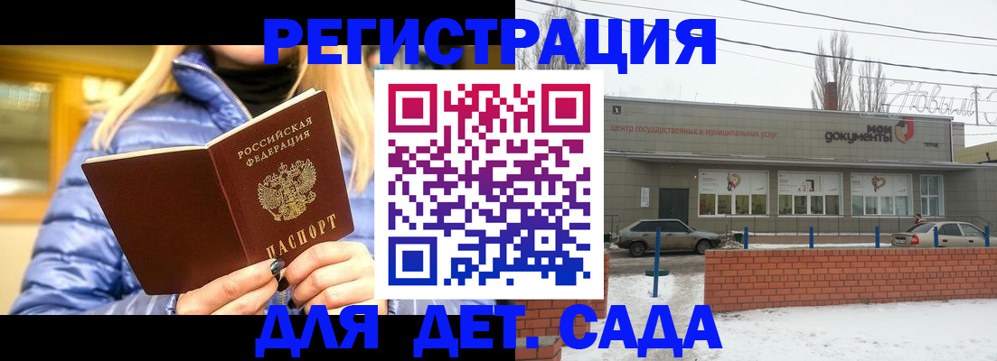 прописка для работы в Назрани